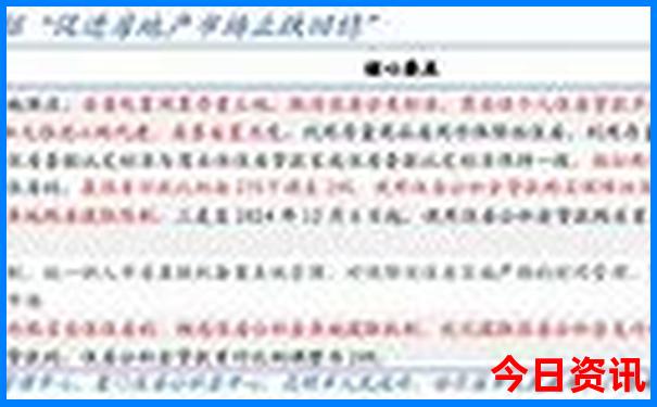 东三省景点排行榜前十名